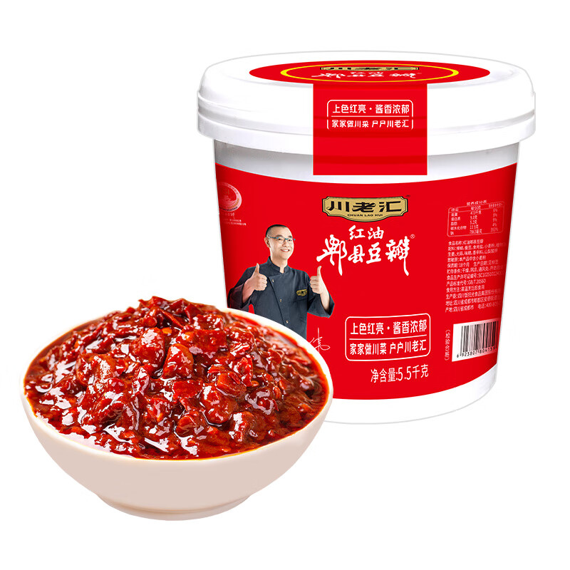 川老汇郫县豆瓣酱红油豆瓣调味料辣椒酱5.5kg餐饮装四川辣酱