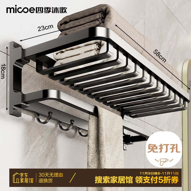 MICOE Bathroom Storage Rack Towel Rack No Drilling Required Bathroom Hanging Rack Widened Foldable Gun Gray Towel Rack with Mesh Basket