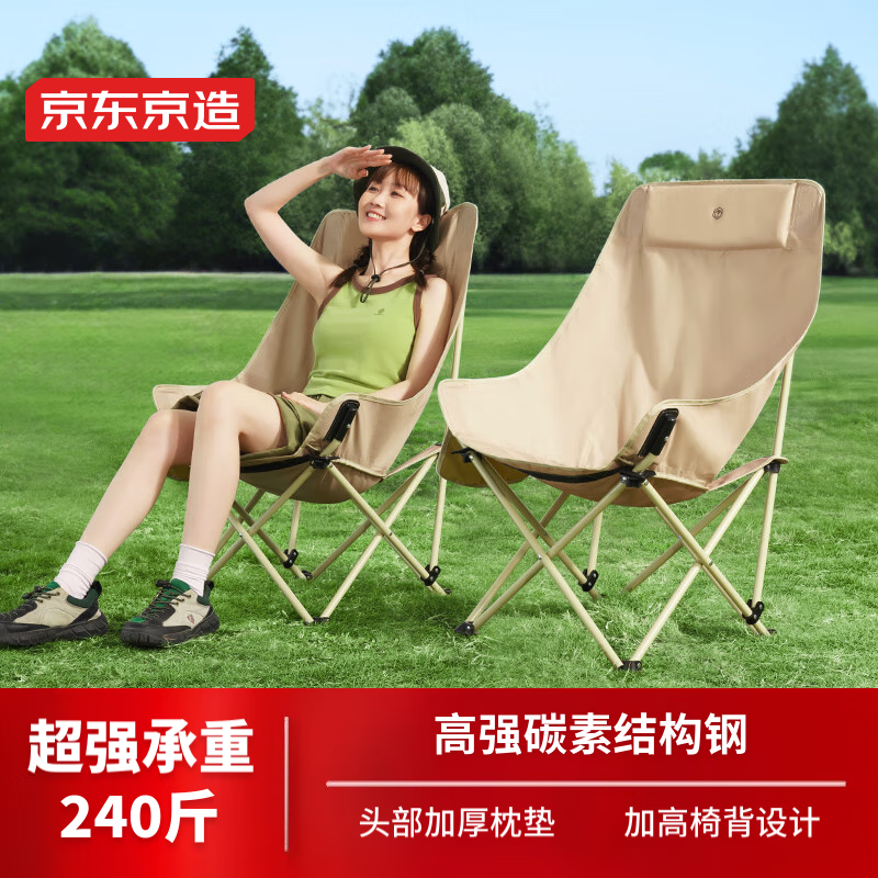 JD Original Outdoor Folding Chair, Portable Folding Moon Chair, Camping Chair, Folding Stool, Beach Chair, Fishing Chair, High Back Style