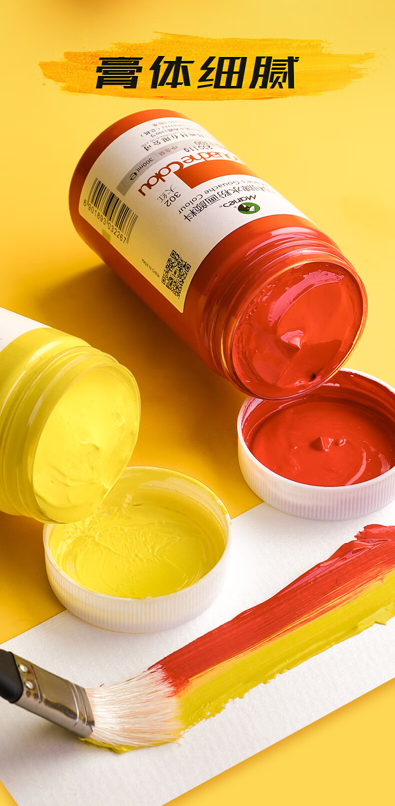 马利大瓶装300ml水粉颜料普通g1300那坡里黄300ml单瓶刮刀美纹胶学生