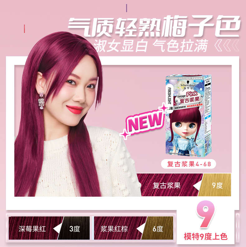 施华蔻(schwarzkopf)斐丝丽泡泡染发剂染发膏泡沫摩丝 彩染上色快男士