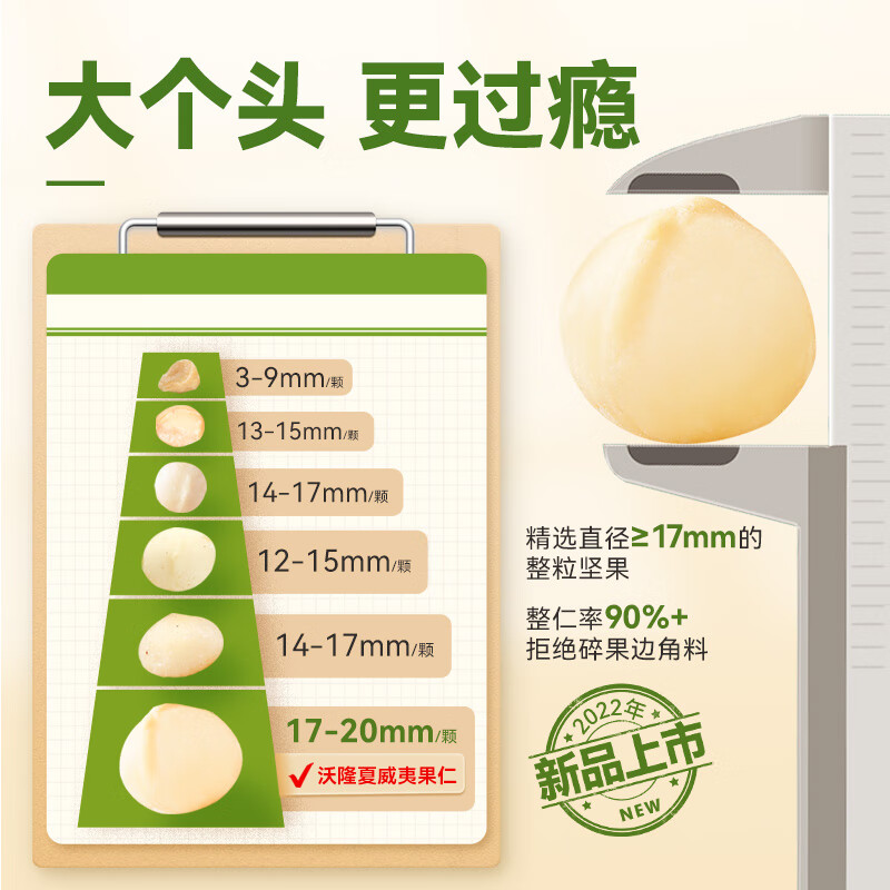 沃隆夏威夷果仁500g罐装原味去壳即食坚果炒货非油炸干果休闲零食