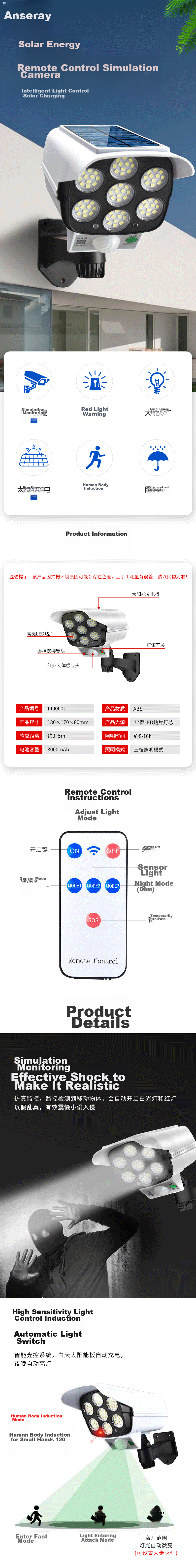 Ansairui Solar Outdoor Simulated Surveillance Camera with Human Body Detection, Garden Lighting Street Lamp, Remote Control Model 1J00001 1