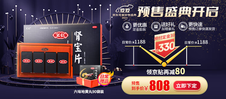 汇仁 解毒痤疮丸 6g*10袋清热解毒粉刺口臭小便短黄大便秘结