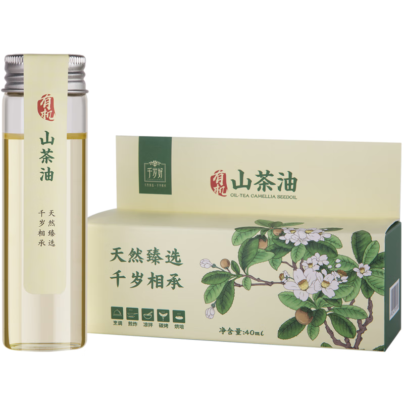 千岁好【保真山茶油】有机山茶油 压榨一级油茶籽油 野生纯茶油40ml