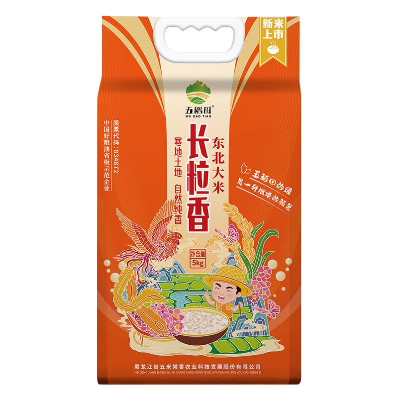 五稻田长粒香米 10斤 当季新米 东北大米 真空装