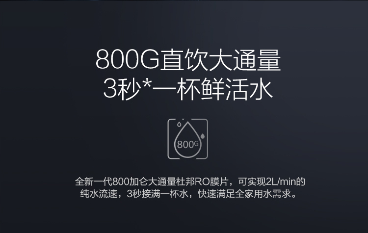 106007-老板(Robam)家用净水器 800G大通量 直饮RO反渗透 2L/min 厨下式双出水低废水净水机PRU800-JV352A-详情图