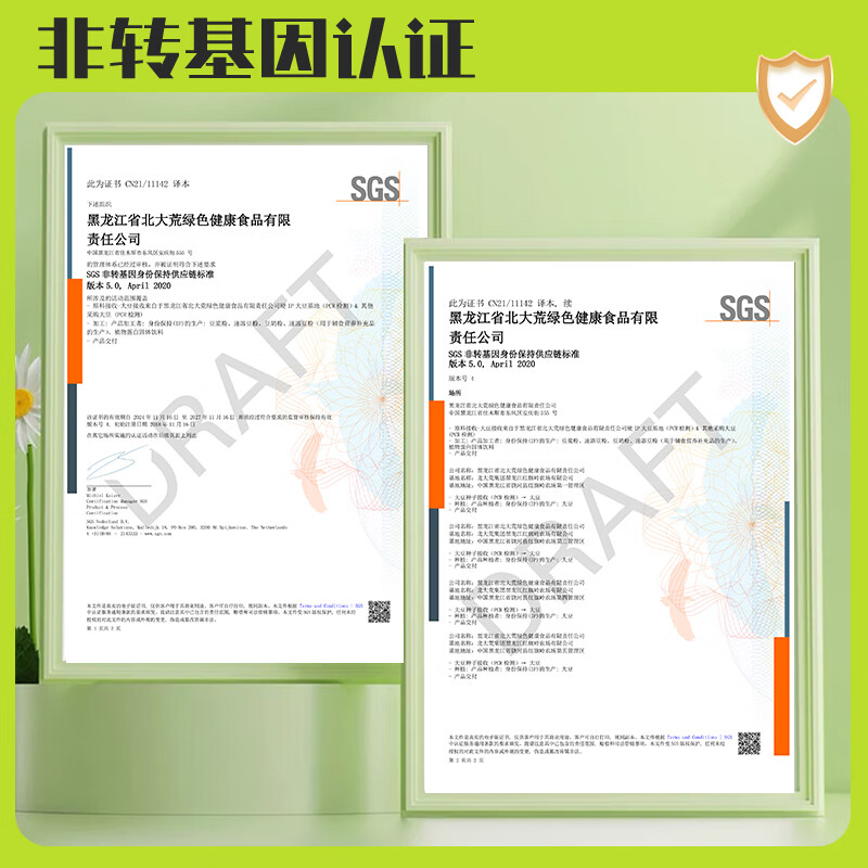 北大荒醇味豆浆粉480g（30g*16）非转基因高植物蛋白谷物代餐营养早餐