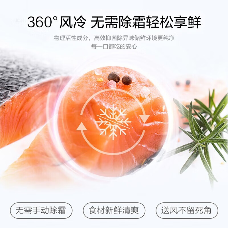海尔冰箱多门法式风冷无霜 一级能效WIFI智能双变频节能 家用大容量嵌入式厨装一体冰箱四门四开门 冰雪白【两侧散热】黑金净化+母婴空间