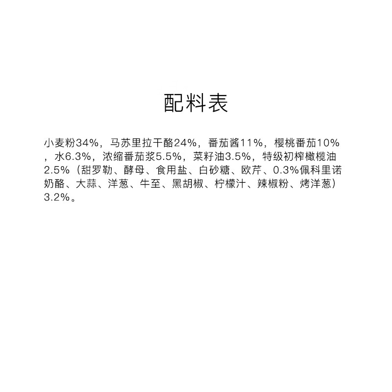 欧特家博士（DR. OETKER）披萨加热即食芝士比萨披萨饼烘焙食材马苏里拉355g春节也送货