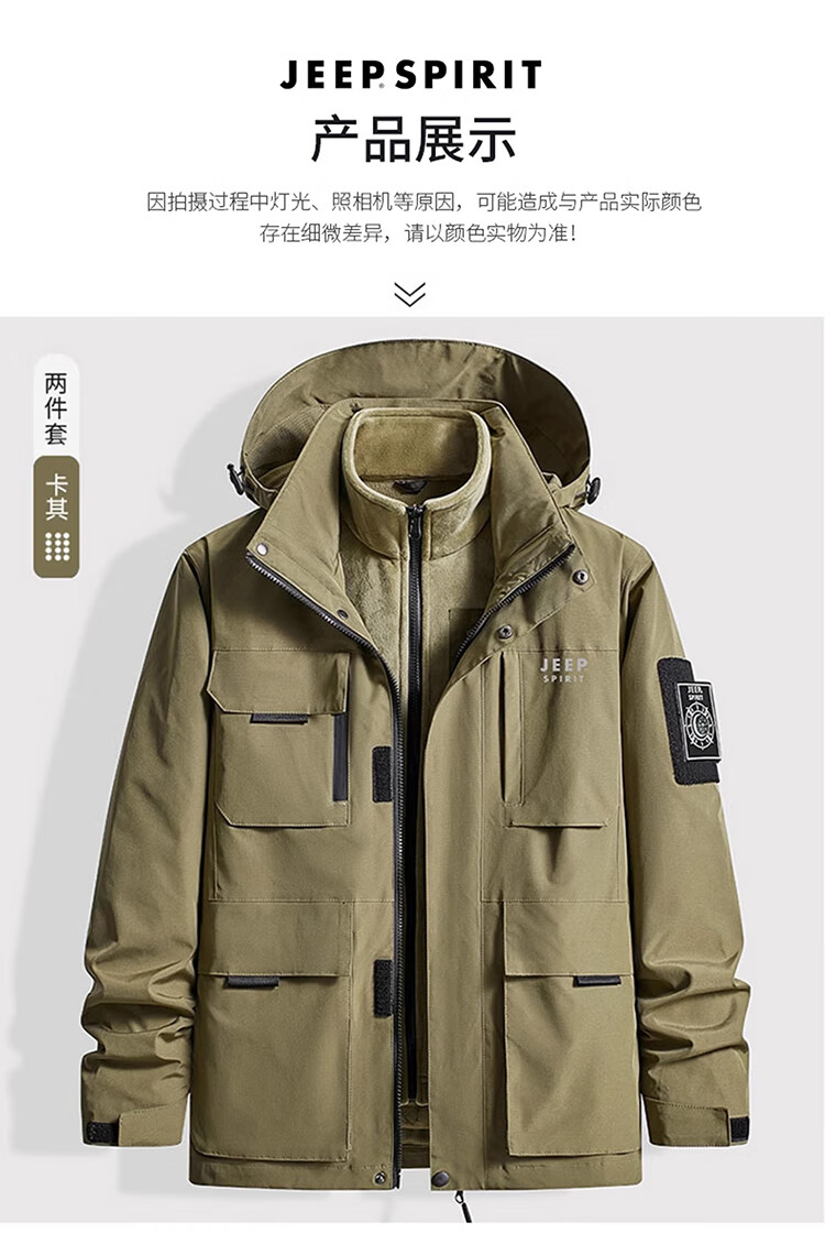 JEEP SPIRIT Men's Jacket, Autumn And Winter Korean Style Coat, Men's Three-In Detachable Outerwear, Khaki, L 10