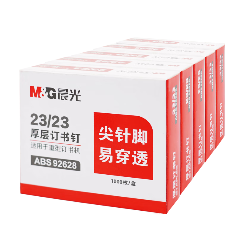 M&G No. 23/23 Heavy-Duty Staples, Easy-Penetrating Staples, Heavy-Duty Staples, Office Supplies, 1000 Pieces/box, 5 Boxes, ABS92628 Back-To Essential