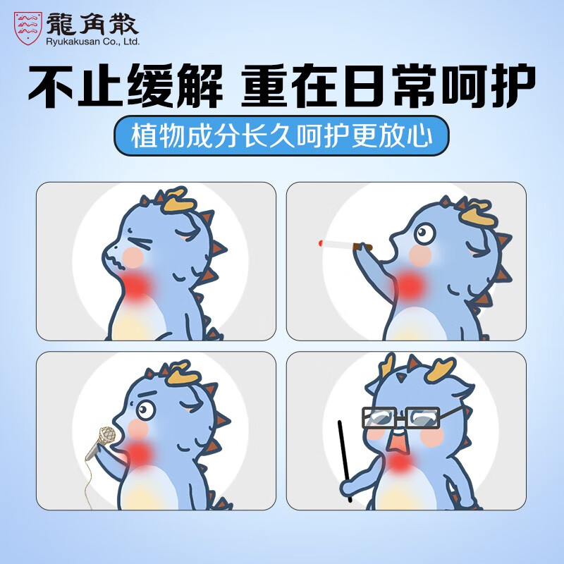 龙角散润喉糖16条11.2g 薄荷味日本特产 原装进口 教师礼物 植物草本 