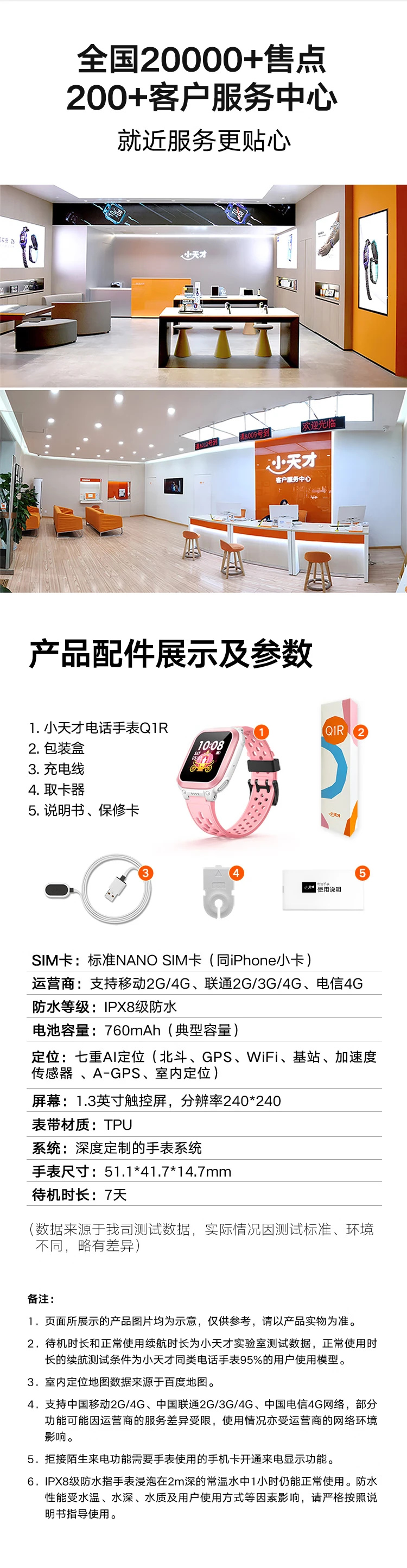 Little genius children's phone watch Q1R long battery life waterproof GPS positioning smart watch student children's mobile Unicom Telecom 4G watch mobile phone boys and girls blue Little genius children's phone watch Q1R long battery life waterproof GPS positioning smart watch student children's mobile Unicom Telecom 4G watch mobile phone boys and girls blue