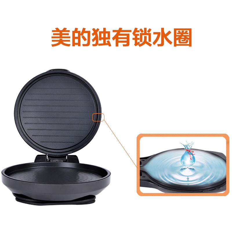 美的（Midea）电饼铛家用智能双面加热煎烤机三明治早餐机蛋饼机薄饼机煎饼烙饼锅 MC-JHN30F
