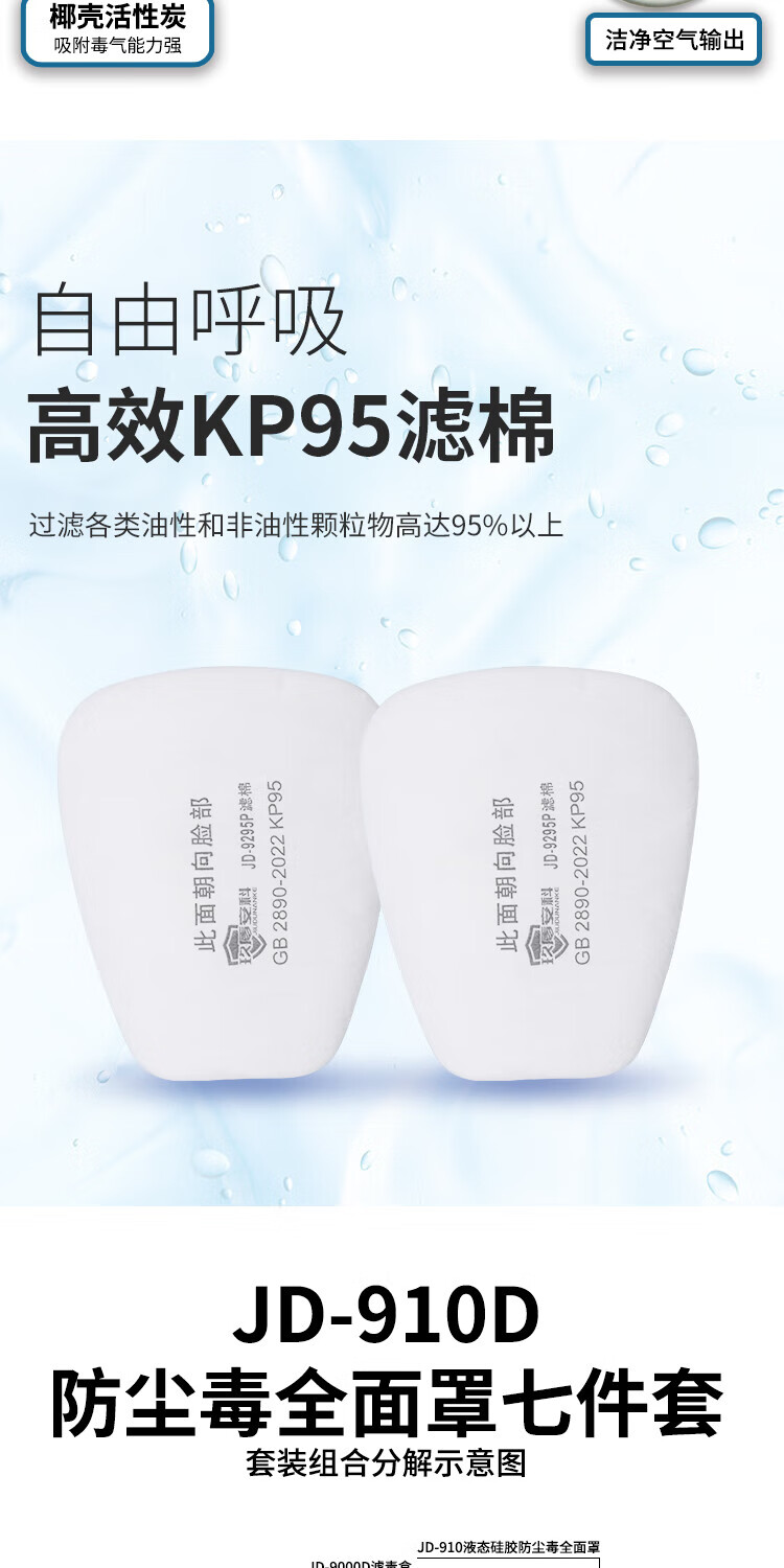 Jiudun Anke JD-910A Silicone Full Face Gas Mask Acid-Resistant Organic Benzene Spray Printing Toxic Gas Protective Mask (Organic Resistant) 1