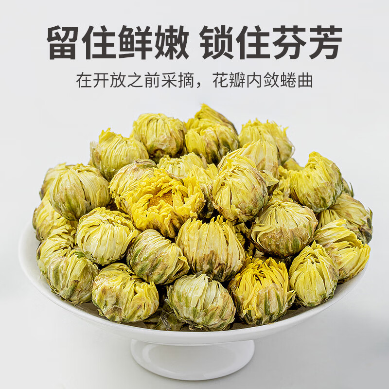 方家铺子中华老字号  胎菊80g 菊花茶 金银花枸杞组合泡水凉茶