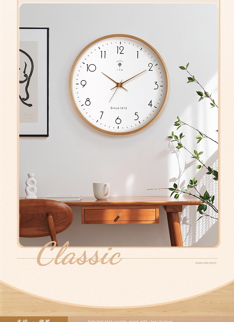 POLARIS Wall Clock, Living Room Solid Wood Automatic Time-Synchronized Clock, Bedroom Office Simple Radio-Controlled Quartz Clock, 30cm 4