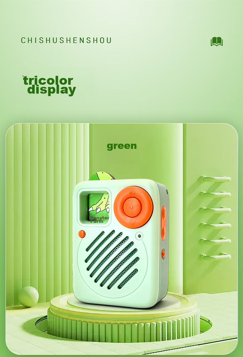 Chishushenshou 41°C Lecture Program Card, Portable Audio Player Card, Children's Literature, Extracurricular Stories for Primary And Secondary School Students 9