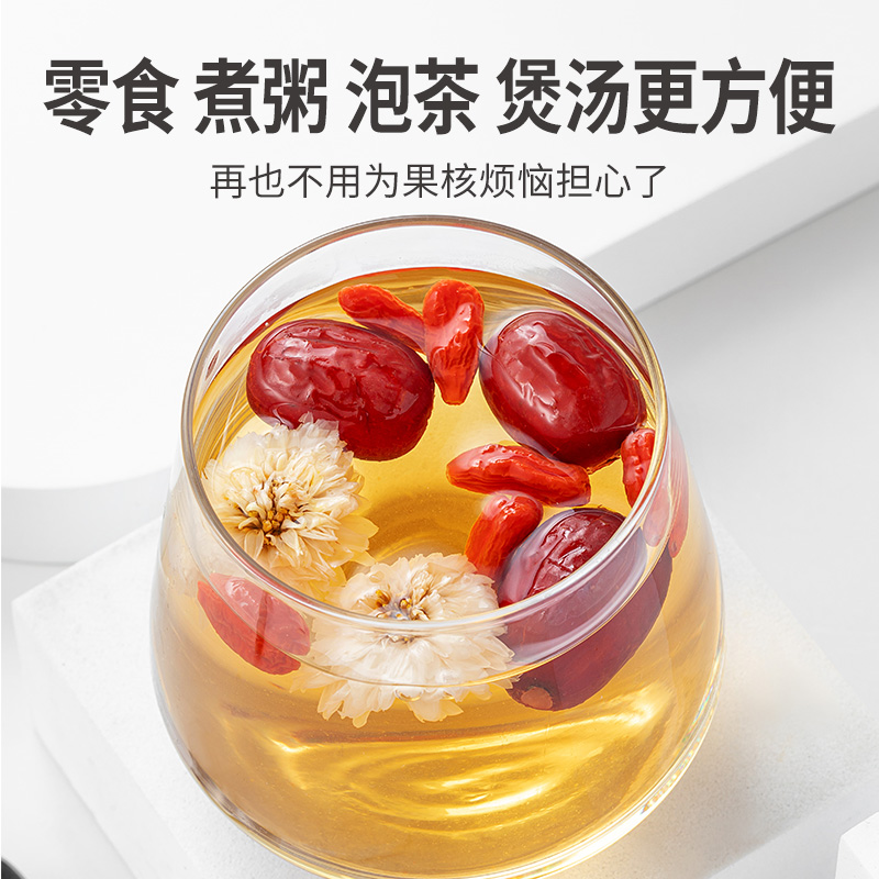 方家铺子中华老字号 去核灰枣1000g 红枣 无核枣 干果蜜饯 泡茶煲汤原料