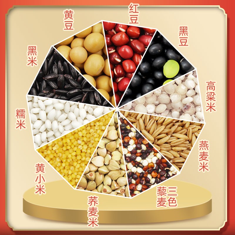 硃碌科十全食美10种杂粮礼盒共8斤含三色藜麦十全十美员工团购礼品