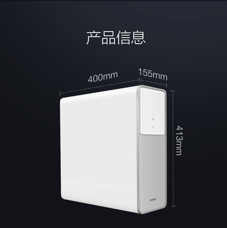 106007-老板(Robam)家用净水器 800G大通量 直饮RO反渗透 2L/min 厨下式双出水低废水净水机PRU800-JV352A-详情图