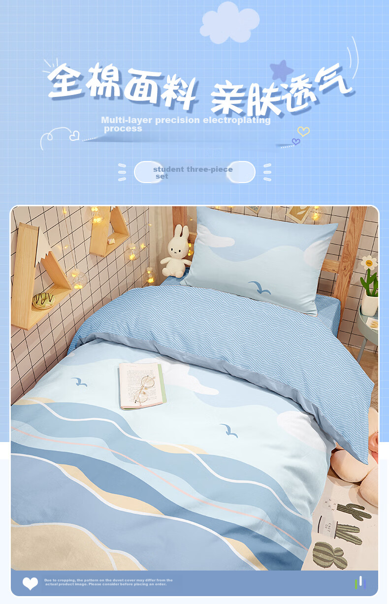 BEYOND Home Textiles Back-To Season Pure Cotton Student Dormitory Bedding Three-Piece Set Single Full Cotton Duvet Cover Bed Sheet Set 90cm 1