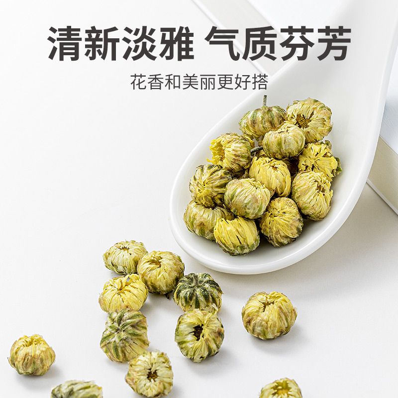 方家铺子中华老字号  胎菊80g 菊花茶 金银花枸杞组合泡水凉茶