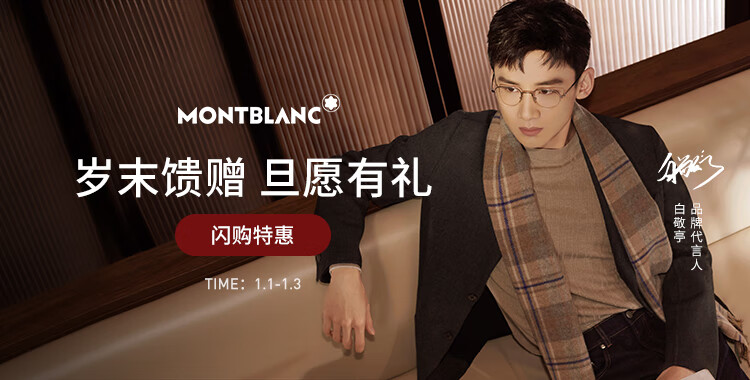 万宝龙眼镜太阳镜