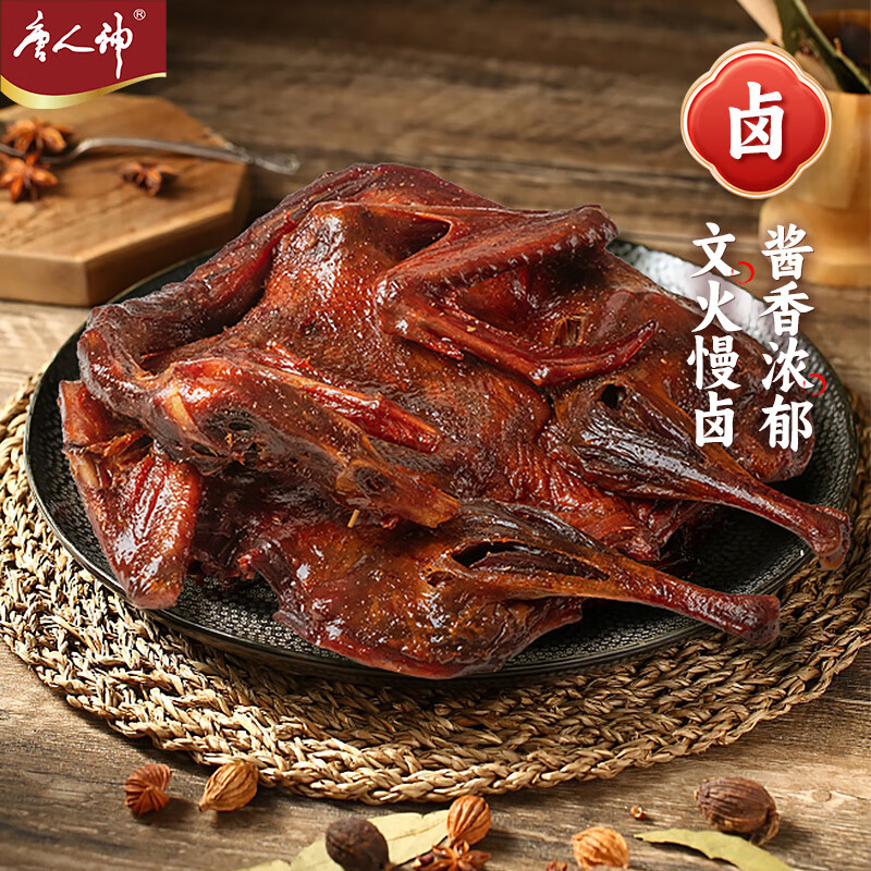唐人神常德风味酱板鸭280g 湖南特产开袋即食板鸭 休闲卤味零食酱板鸭