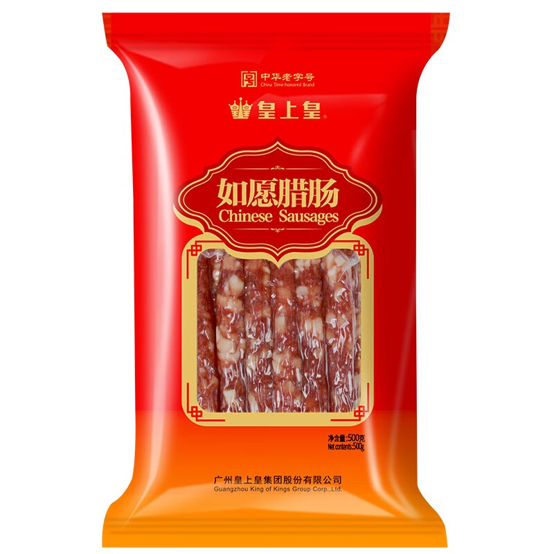 皇上皇 如愿腊肠(6分瘦)500g/袋 广式香肠食品类字号员工福利礼品