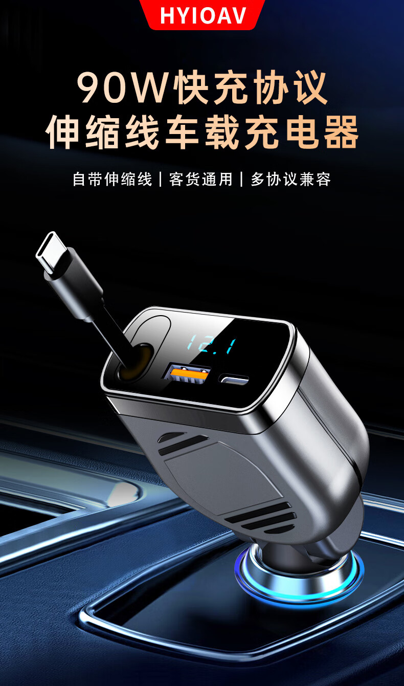 HYIOAV Retractable Cable Car Charger, 90W Super Fast Charging, One-To Car Digital Display Charger, Cigarette Lighter Adapter 1