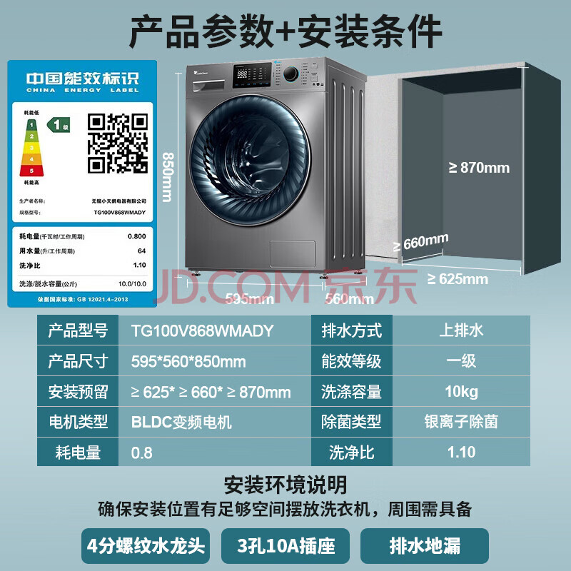 小天鹅（LittleSwan）洗烘套装 10公斤水魔方滚筒全自动洗衣机+10公斤热泵烘干机 TG100V868WMADY+TH100VH868WY