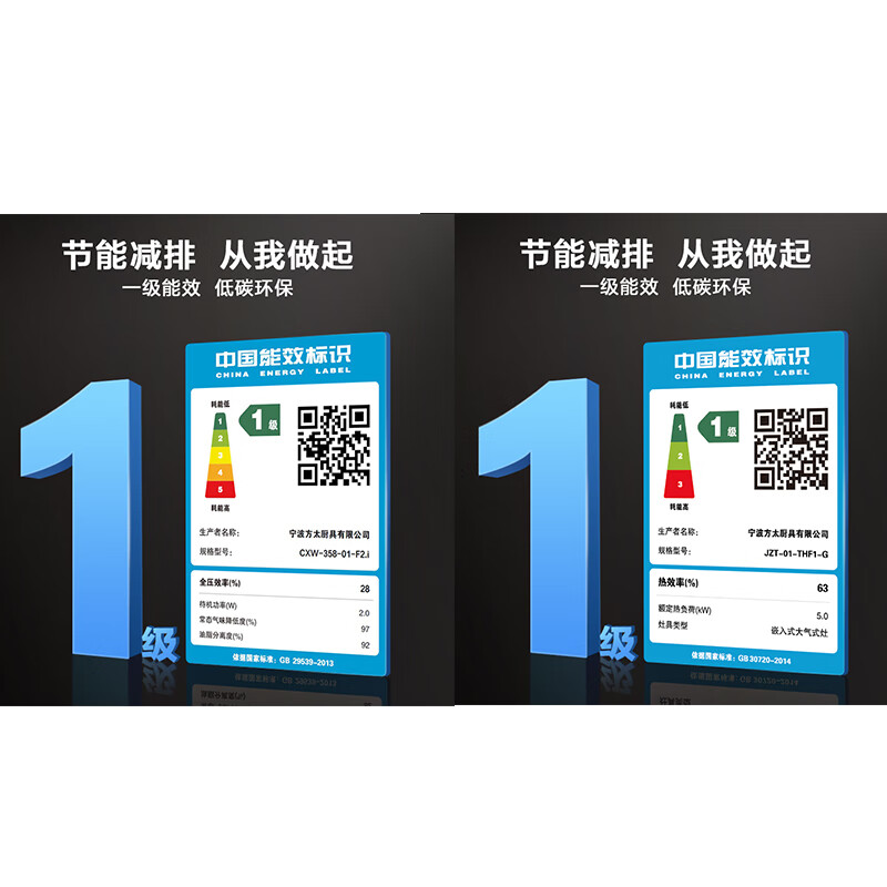 方太（FOTILE）F2抽吸油烟机灶具烟灶套装 顶侧一体欧式侧吸 齐平橱柜变频24大风量烟灶联动套餐01-F2.i+THF1-G