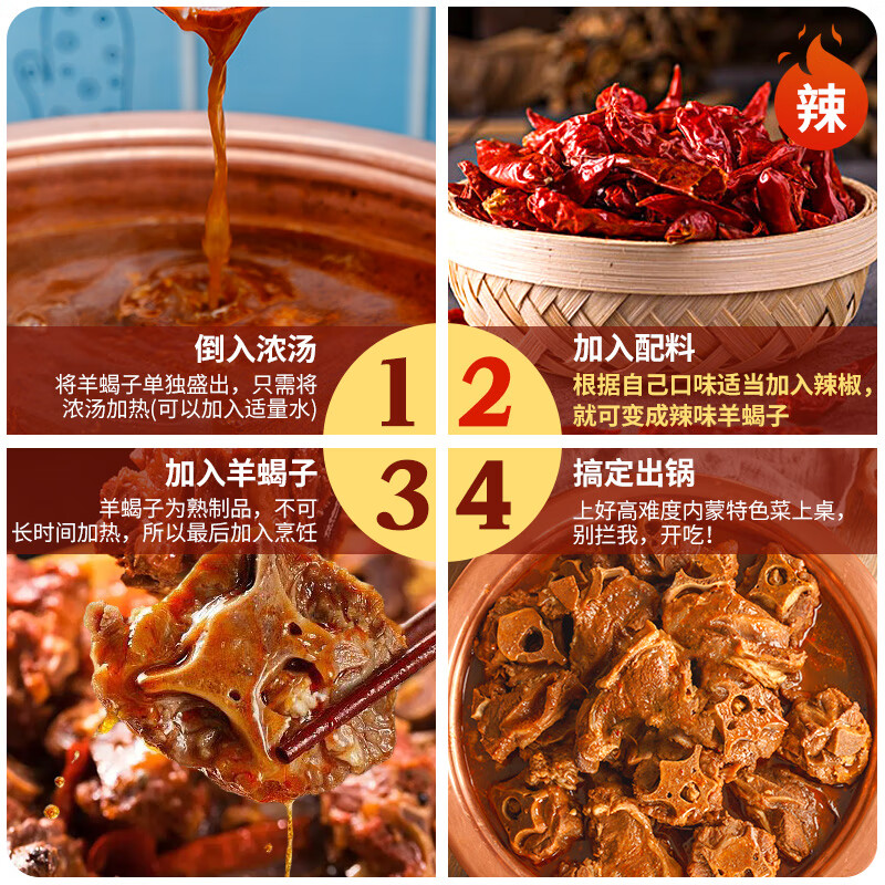 老诚一锅羊蝎子原味浓香2.4斤北京特产原汤火锅即食卤味炖菜北京必吃