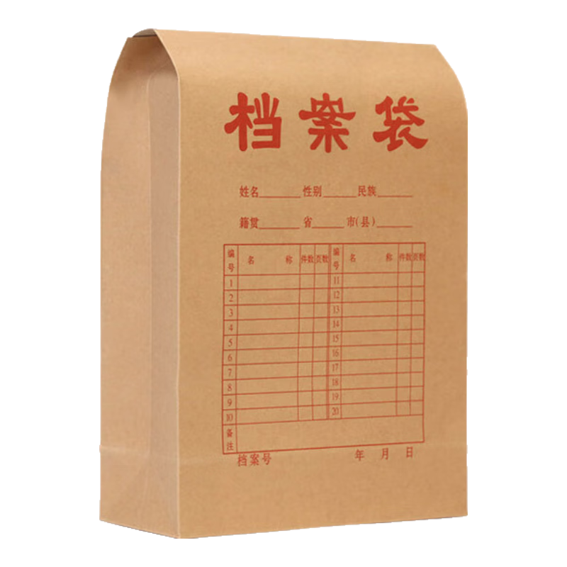 Yuzijian 20 A4 Thick 250g Kraft Paper File Folders, 12cm Side Width, Large Capacity for Bids And Contracts, Office Supplies 2335