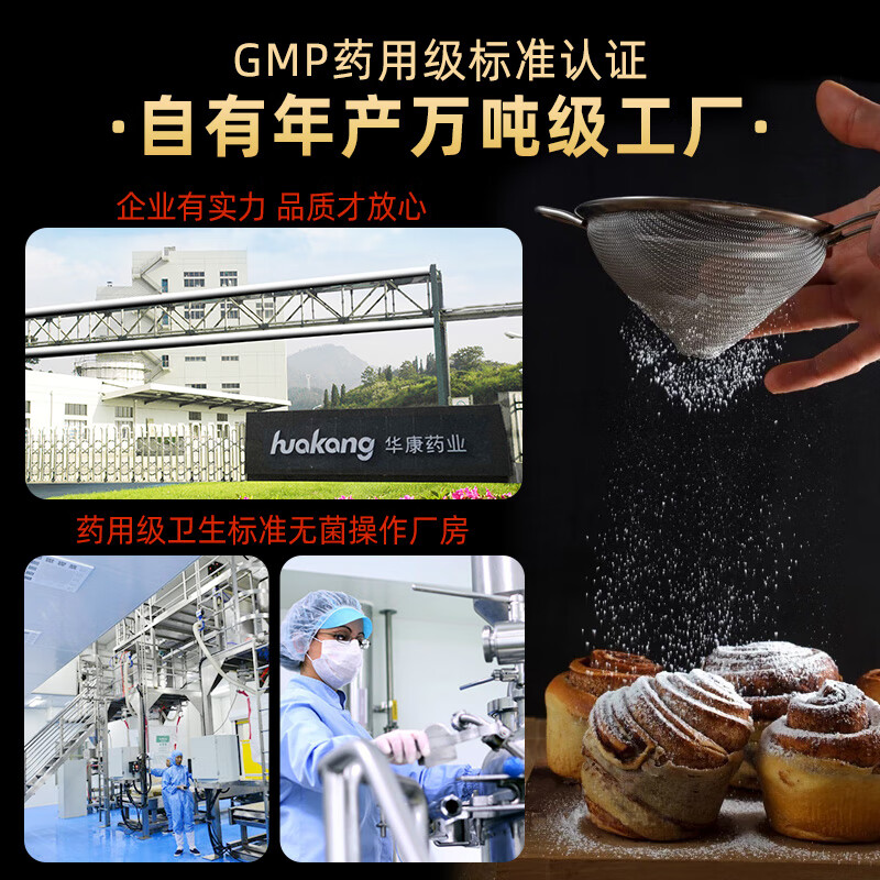 禾甘纯正木糖醇350g健康代糖 代白糖赤藓糖醇 食品烘焙调味甜味剂罐装