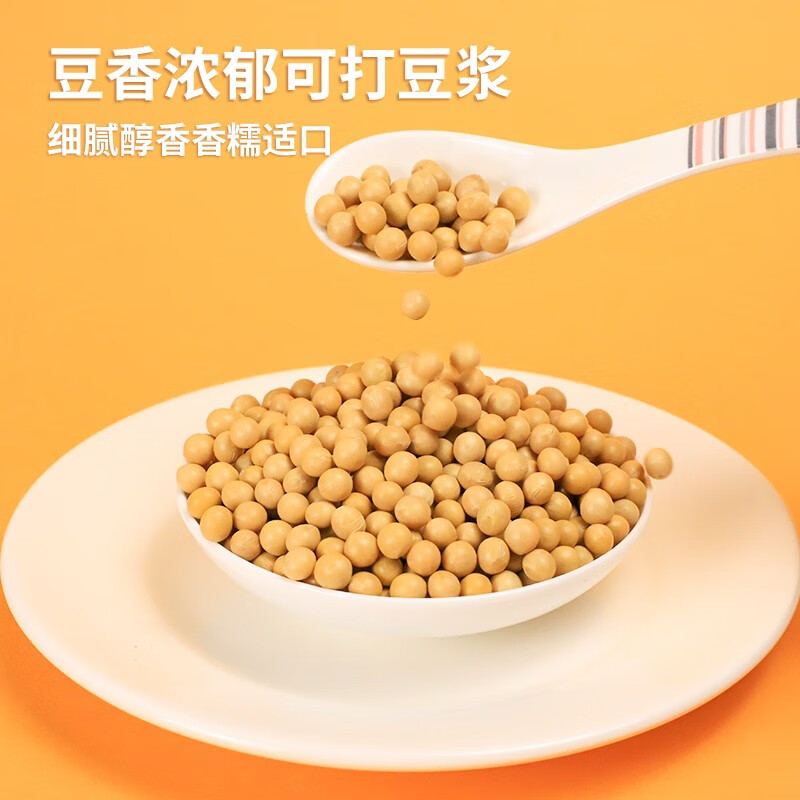 正盼 有机黄豆1.7斤/袋 大豆 打豆浆 黄豆豆浆 东北大豆 杂粮 真空
