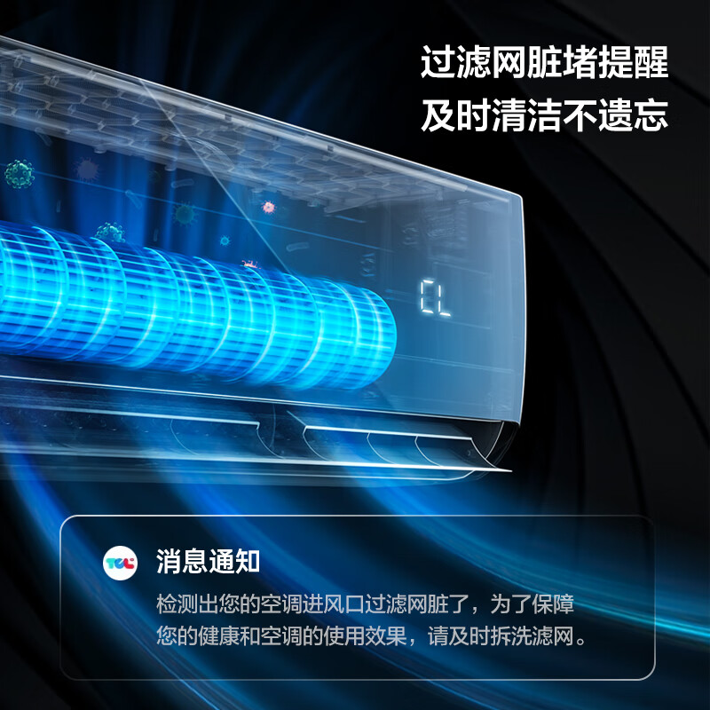 TCL 1.5匹 新一级能效 变频冷暖 易拆洗 净怡风 壁挂式 空调挂机KFRd-35GW/D-STA11Bp(B1)省电节能