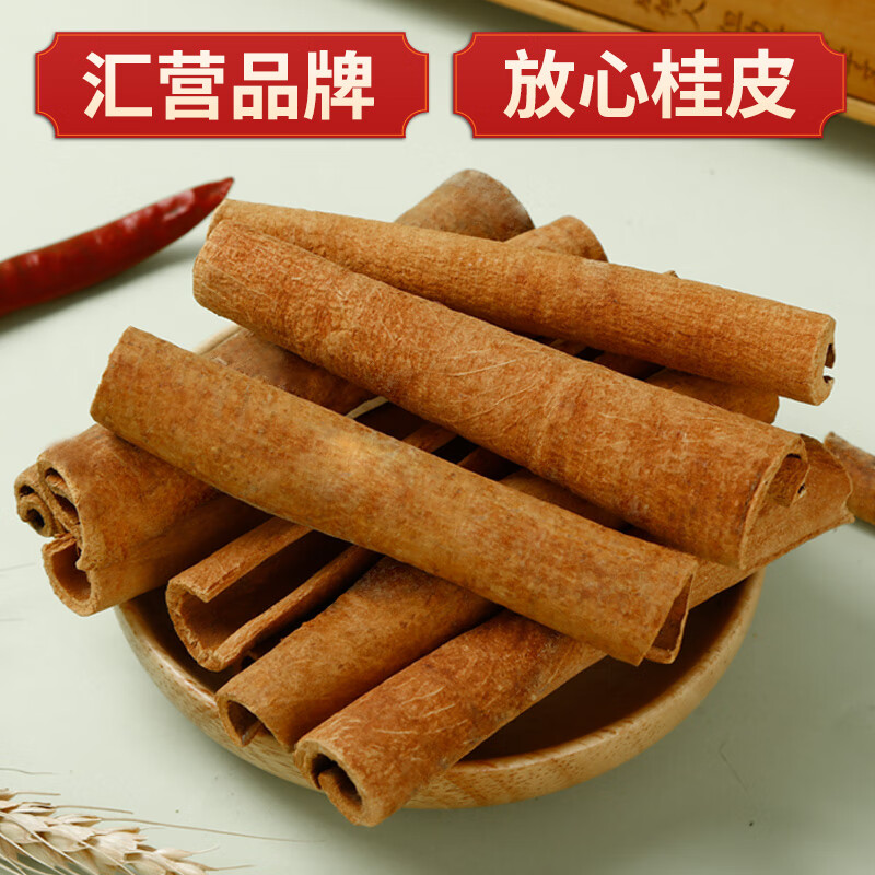汇营中秋送礼 桂皮50g 大料肉桂香料卤料 厨房调味 火锅底料调味品