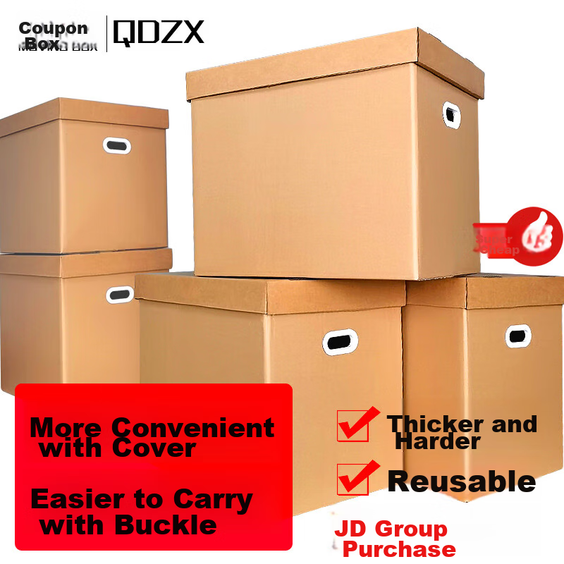 QDZX Moving Cardboard Boxes with Handles, 55*40*50 (5 Large File Boxes with Lids, Material Boxes, Office Cardboard Boxes)