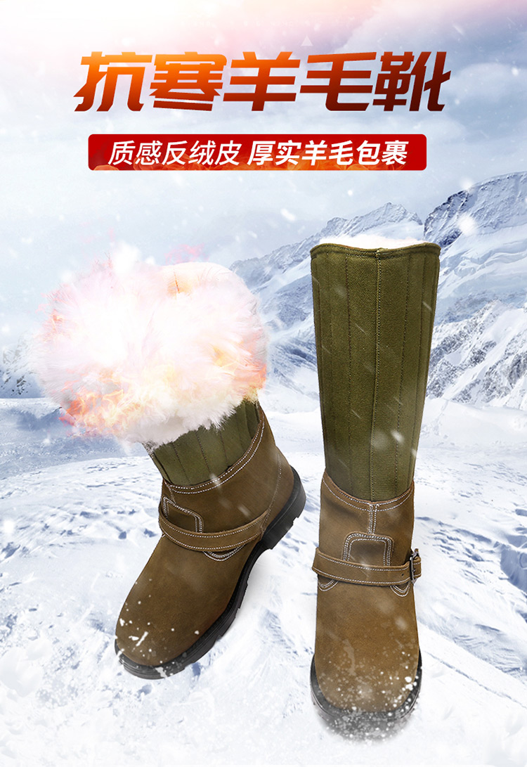 强人高筒棉靴厚实羊皮毛一体防寒男靴地勤靴户外保暖雪地靴蒙古靴 jdx