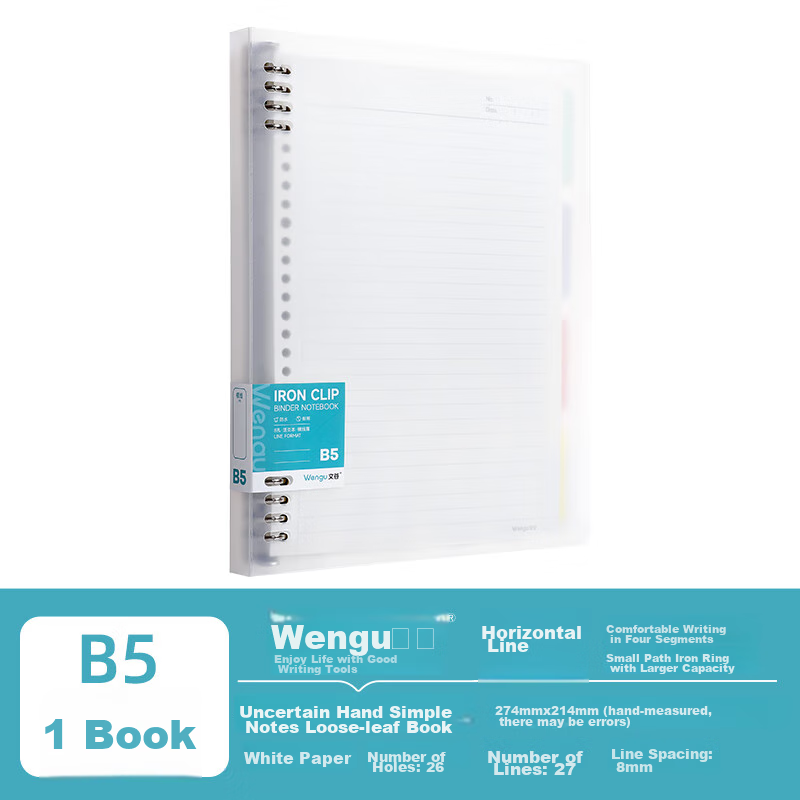 Wengu B5/60 Sheets Comfortable Large Capacity Loose-Leaf Notebook, Detachable Simple Thick Business Work Notebook, Student High-Quality Stationery BI068-2(B5) Ruled