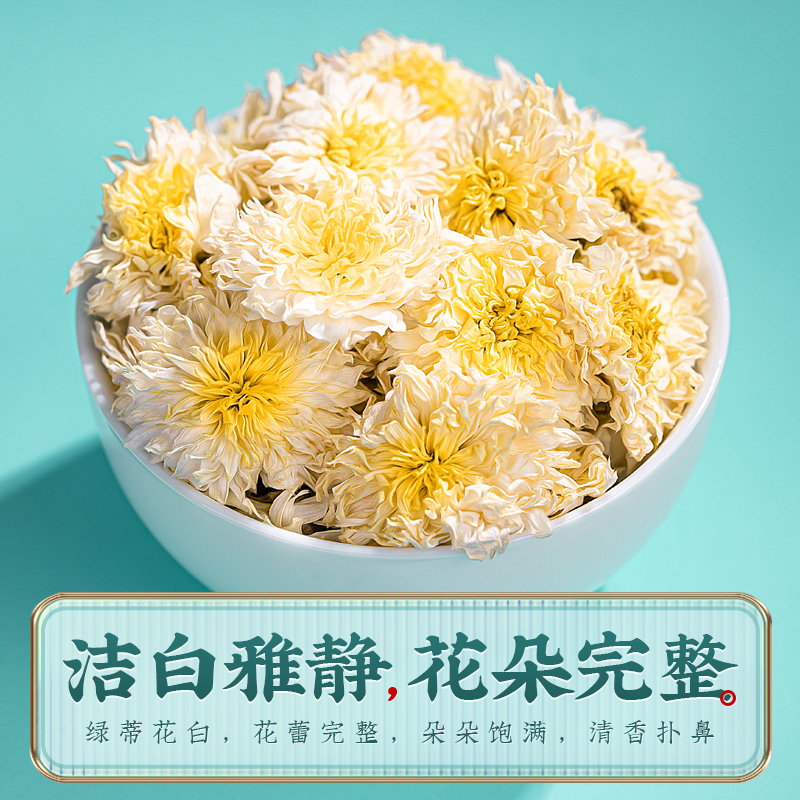 茶花草茶 泡水喝的花草茶搭枸杞决明子茶养生茶100g 贡菊100g【图片