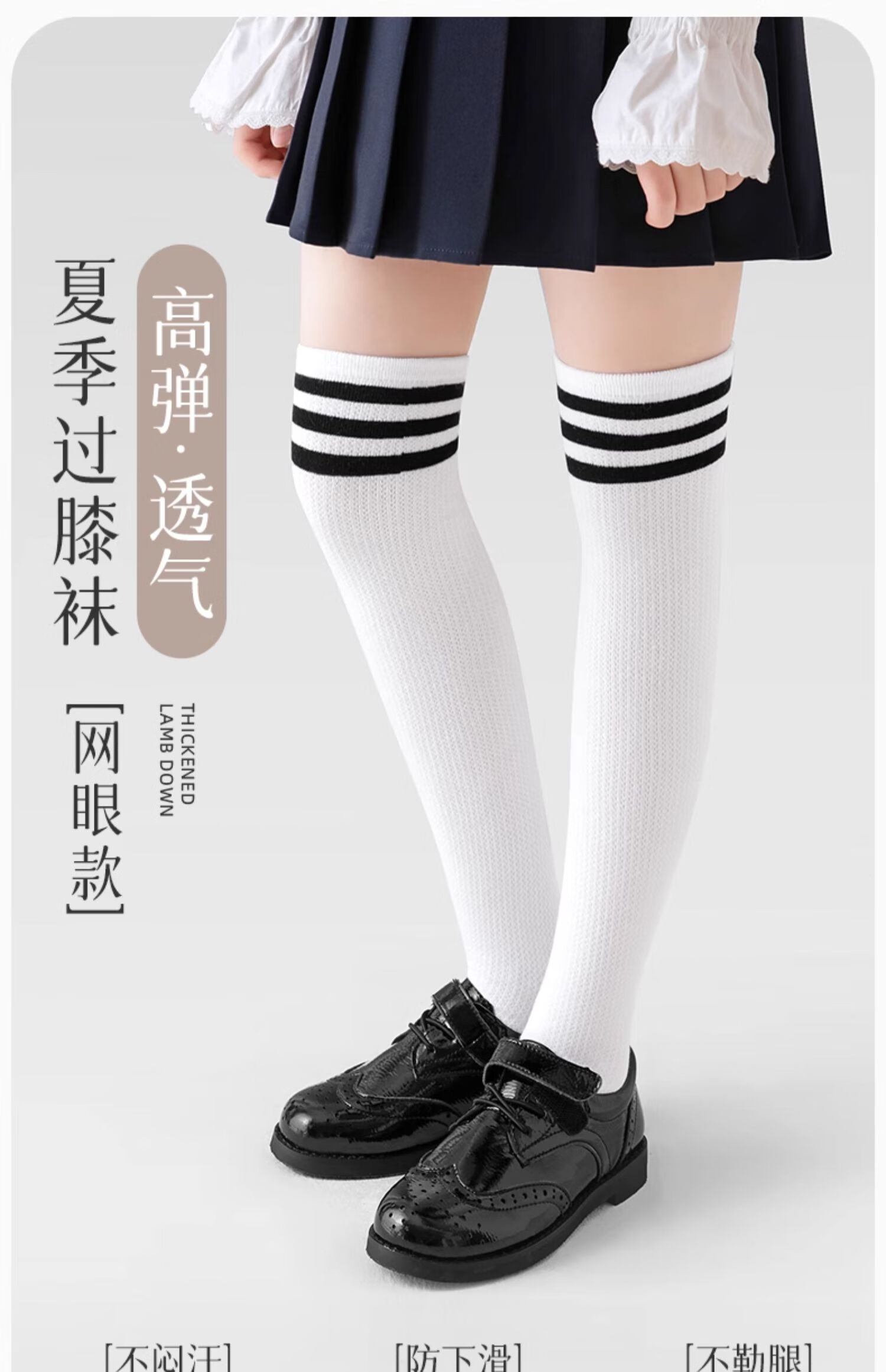 Bingxuemumian Children's Knee-High Socks for Girls, Thin Mesh Summer Style, White Over-Knee Socks for Boys, Preppy Versatile Soccer Socks 1