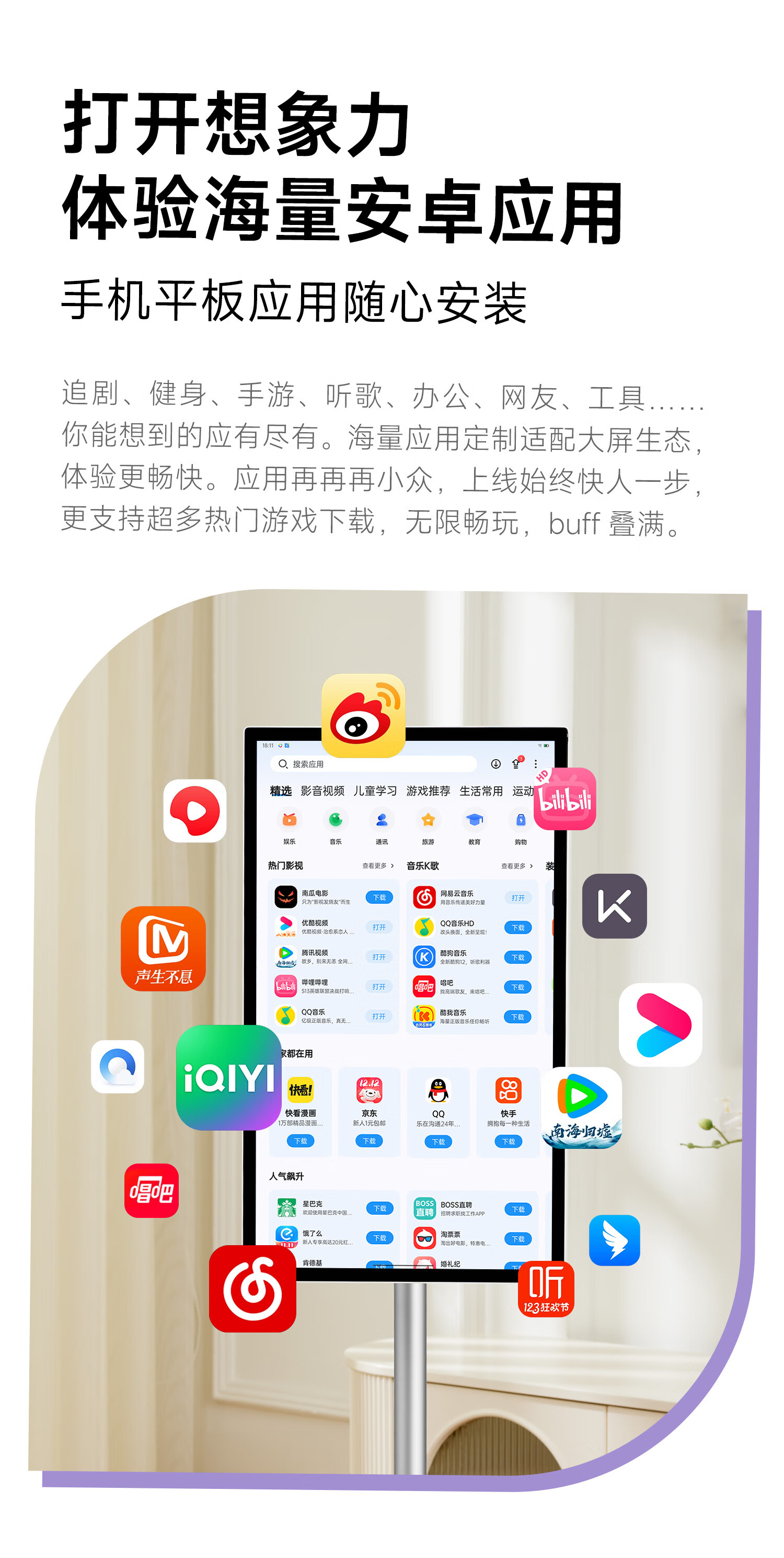 Dangbei PadGO Bestie Long Battery Life 4K Touch Mobile TV Tablet 27-inch Monitor National Subsidy 20% 8+512GB (Panda White) 7