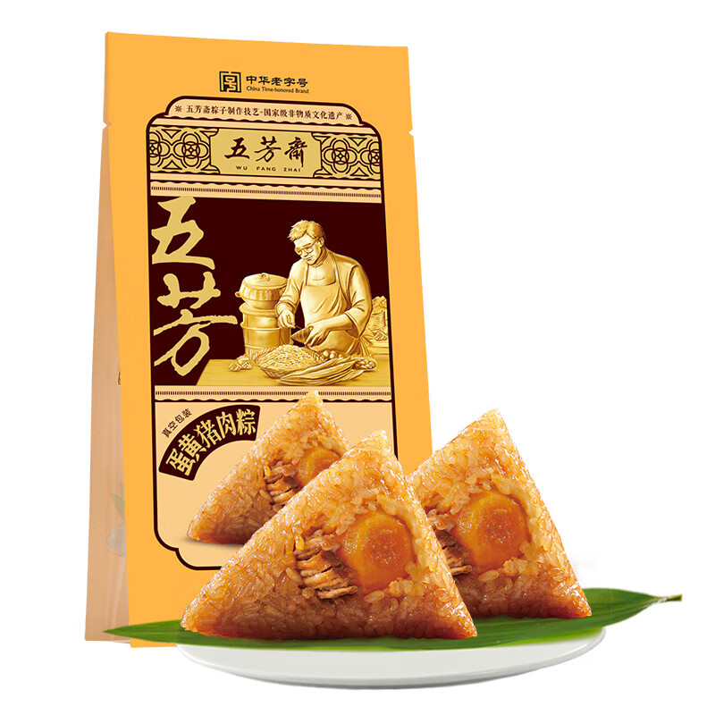 五芳斋粽子中华老字号 蛋黄猪肉粽140克*2只 嘉兴特产真空包装早餐