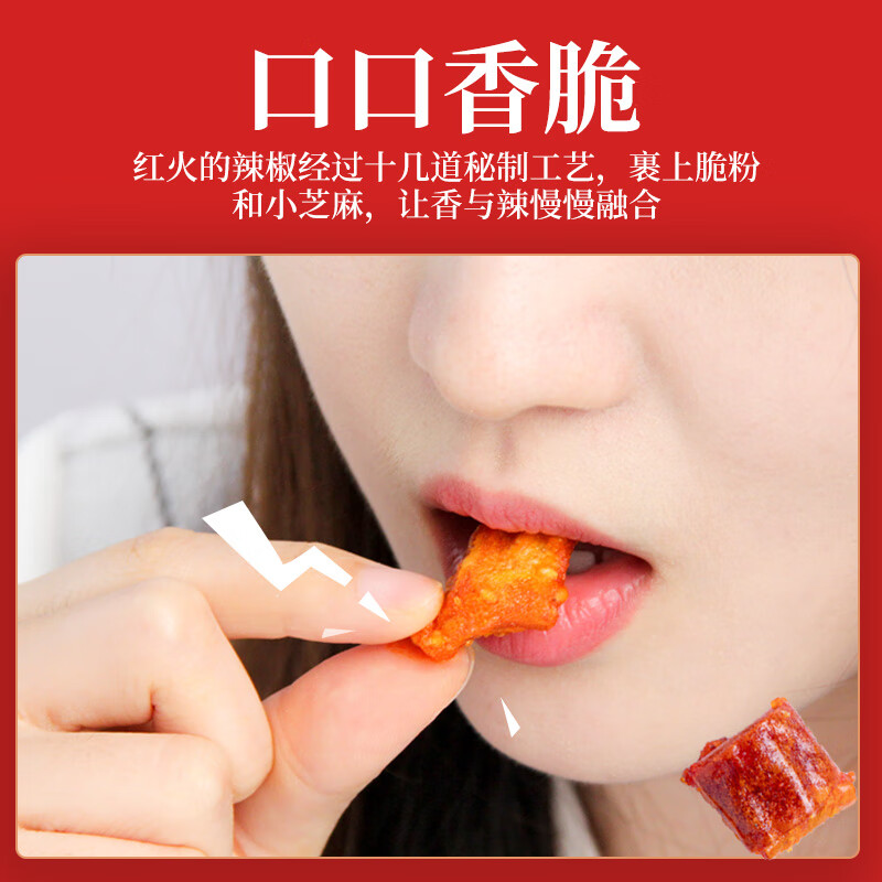 黄飞红（HUANGFEIHONG）香脆椒98g+55g 辣椒脆 辣椒酥 香辣酥 花生脆零食下酒菜花生米