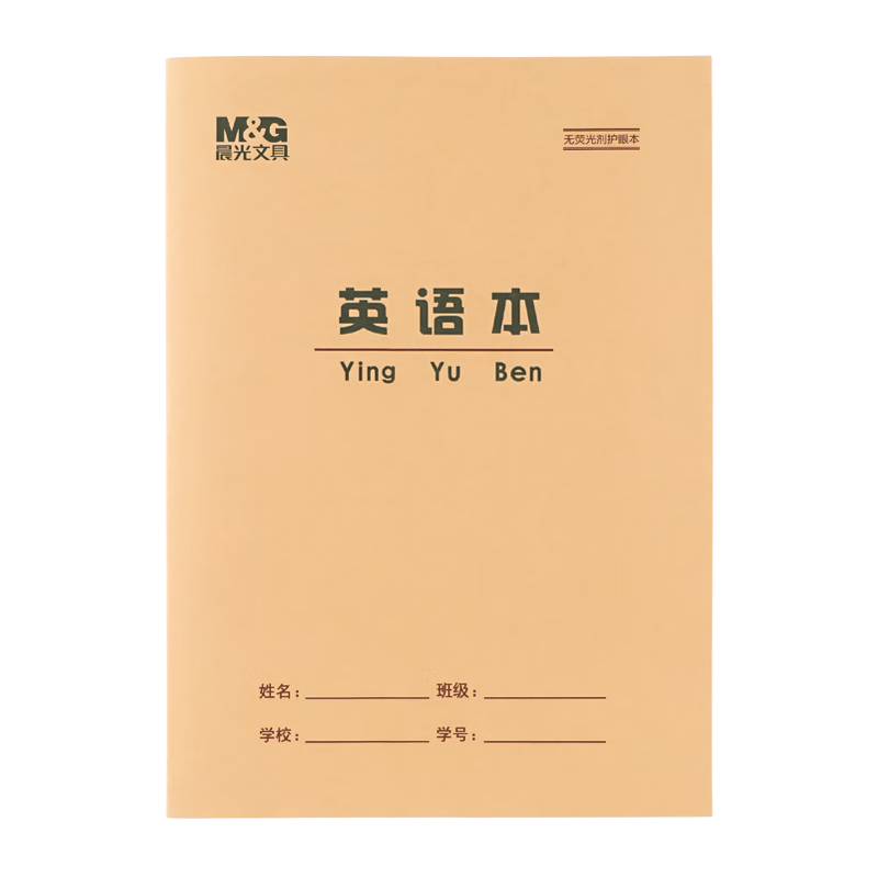 M&G 16K English Notebook 24 Pages 15 Lines Beijing Student Exercise Book Kraft Paper Soft Copy Beige Eye Protection Iron Staple Standard Edition APY0AV91-10