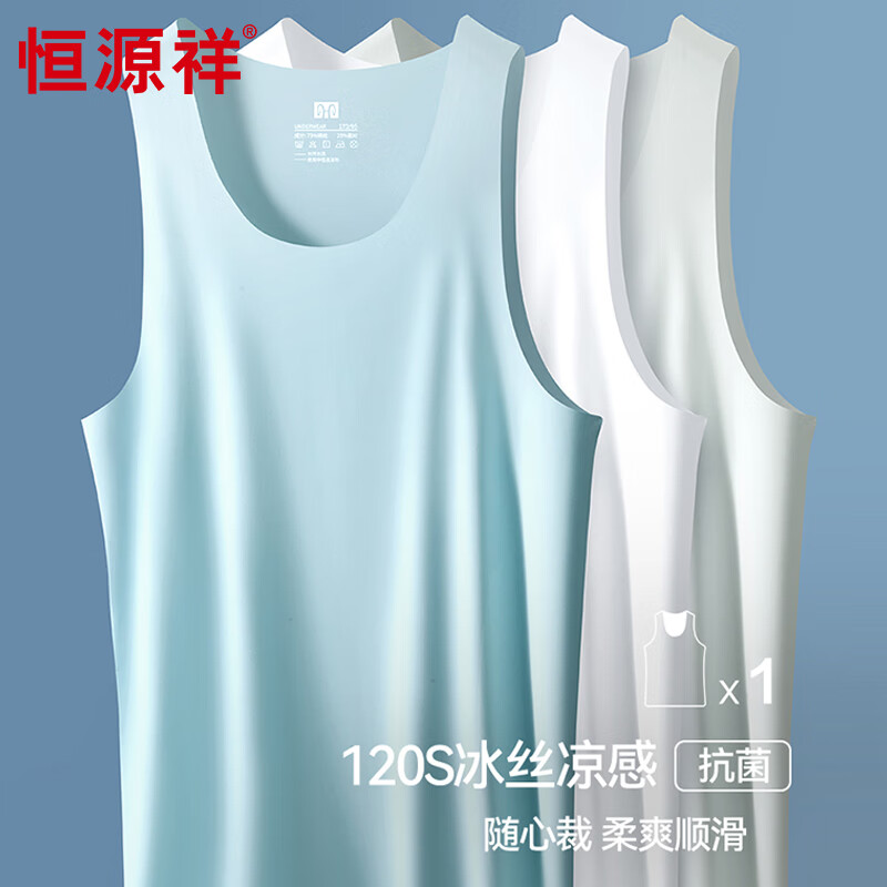 Hengyuanxiang Men's Tank Top, Seamless Undershirt, Ice Silk Fabric, Large Size, Loose Fit, Sleeveless, Inner Wear, Sweat-Absorbing Shirt, Autumn Season, Zinc Gray